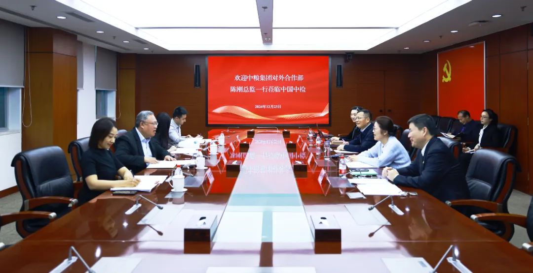 央企合作 | 中国中检与中粮集团开展座谈交流